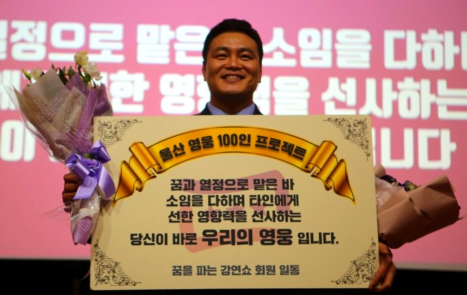 울산영웅 100인 프로젝트 수상