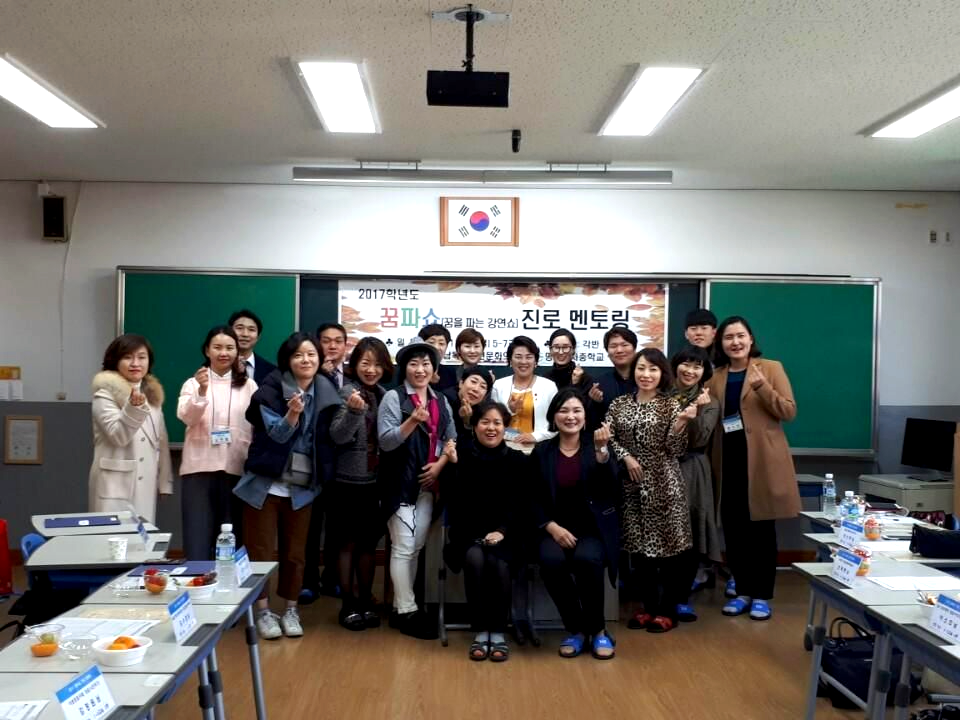 꿈파쇼 진로 멘토링 단체 사진